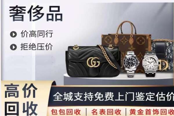 商洛回收名表