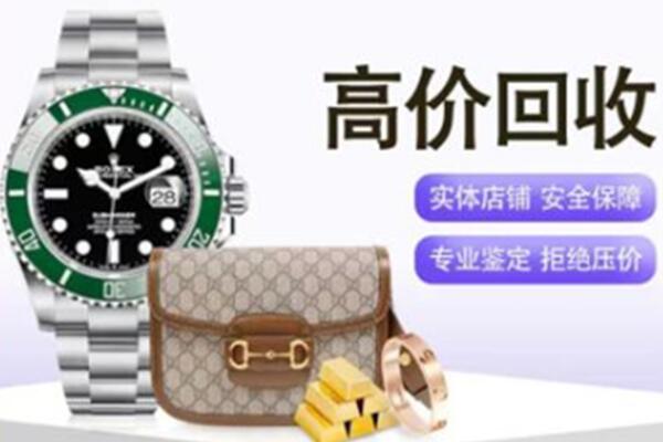 商洛奢侈品回收